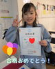 「🎉合格おめでとう！🎉」