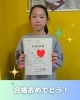 「🎉合格おめでとう！🎉」