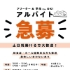 アルバイト募集します！【村上市ランチ、村上市ディナー、村上市食事、村上市居酒屋、村上市海鮮、和食、洋食、イタリアン、パスタ、ピザ、パスタランチ、宴会、コース料理、テイクアウト、弁当、折料理、人材募集、アルバイト募集、アルバイト⠀】