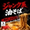 「まいぷれ見た」でおトクに！夕焼け食堂＆夕焼け倶楽部のサービス始めます