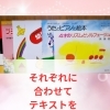💝それぞれに合わせてテキストをご用意します(八千代市ピアノ教室　八千代緑が丘ピアノ教室　ピアノ教室　音楽教室　リトミック　シニアピアノ　ピアノdeクボタメソッド　ソルフェージュ　絶対音感　ピティナ　コンクール　ステップ　音大受験)