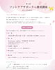 春です🌸フットケア講座開催「4/12春です！「フットケアサポーター養成講座」開催のお知らせ」