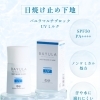 春の紫外線対策☀️
