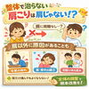 「整体で改善しない肩こりの本当の原因とは？【出雲・平田・斐川】」