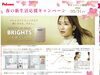 おすすめのウルトラファインバブル給湯器「春のキッチン・給湯器リニューアル！パロマ「新生活応援キャンペーン」開催中」