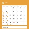 4月のお休み