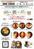 「木曜限定「OMU LUNCH」春の推しオムのご案内」