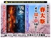 60年に一度、幸運を掴む好機！「60年に1度！　今年は強烈な飛躍を司る丙午の年！　午年生まれの年男・年女のあなた。  今年は主役を任された選ばれし存在です。」