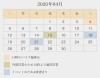 2026年4月カレンダー「2026年4月の営業カレンダーとイベントのお知らせ」