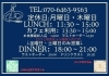 4月からの営業時間「4月から定休日が変わります！」