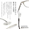 「あなたを負担から解放する眼鏡。😊ＮＥＯＪＩＮ👓【鼻パッドがない不思議なメガネNEOJIN】」