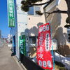「葛根湯の意外な効果✨」