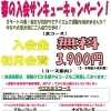【水泳・ジム】春の入会キャンペーン開催中🌸