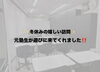 「【谷田塾】冬休みのうれしい訪問⛄✨」