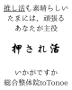 「【4/8・15限定】価格改定前後の2日間だけ☆60分整体5,500円にてご案内」