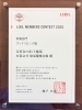 【LIXIL メンバーズコンテスト2025　グッドリビング賞受賞】「LIXIL メンバーズコンテスト2025　グッドリビング賞　」