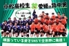 「小松高校生が、TikTokフォロワー200万人超えの 「愛媛の背中男」さんとコラボ！✨」