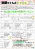 「＜明野包括＞広報誌【明野タイムズ4165】発行しました‼」