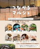 「3/29開催「つながるマルシェ」出店のお知らせ【竹田市長湯】」
