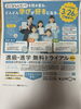 「進級・進学無料トライアル「どんなもんだい！」まだ間に合います3/26まで受付中足立区鹿浜　幼児　小学生　学習塾　公文式鹿浜未来小南教室]」