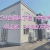 売物件紹介☆小学校まで徒歩4分の立地!《千歳市みどり台南》