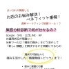 霧島市・姶良市の店舗向け 無料マーケティング診断ツールのご案内