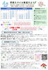 「学研スマイル教室だより2026年4月 ♪入会金０円キャンペーンは4/16付入会まで【越前市・幼児小学生個別指導/学研スマイル教室】	」