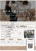 「【新居浜市 結婚特典】ご入籍で最大3,000pt！住まい相談キャンペーン」
