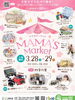 「イベント出店のお知らせ『MAMA'S Market』【試作と研究を重ねたこだわりの味！国産小麦と原材料にこだわった二本松市のパン屋さんRE:（リーコロン）】」
