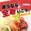 「全部一口ずつ食べられたらいいのに…」 そんな願いを叶える、とっておきのメニューができました！✨