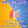 「禁煙外来治療を再開しました（チャンピックス供給再開）」