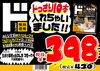 みんな大好き cheesy! 大容量でお得「情熱価格×花畑牧場！大容量「生さけるモッツァレラ」10本入り登場」