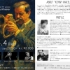 ★本日4/4(土)はBar営業20:00より、”Yuko Miyawaki Trio "N" version PLAYS Kenny Wheeler”開催！！