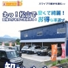 松山で「安くて綺麗」な中古車を探すならSKY BLUE MOTORさんへ