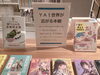 「YA！世界が広がる本棚」
