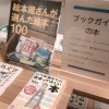 ブックガイドの本