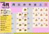「【2026年4月】営業カレンダー＆マルシェ出店予定のお知らせ」