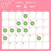 いい顔サロンの4月の営業日スケジュール「4月の営業日のお知らせ🗓️」