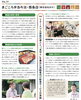 「愛媛県からSDGsの取り組みとして紹介されました！」