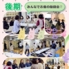 プレママスクール３月　医療法人社団成和会 山口病院