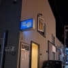 今週末もオープン！飲み来てくださいね！お待ちしております(^^♪