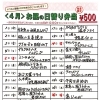 4月のお昼限定・日替わり弁当メニューのご案内