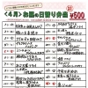 4月のお昼限定・日替わり弁当メニューのご案内