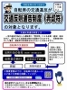 「4月1日から自転車も「青切符」の対象に！違反内容と反則金をチェックしましょう」