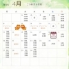 4月予約空き状況です！お電話・インスタDMでご連絡ください！