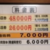 当店では、回数券がお得になります(^^♪