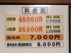 当店では、回数券がお得になります(^^♪ | 角谷整体院のニュース 