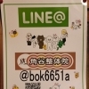 LINE登録もOKです！