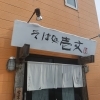 GWも営業しております！
