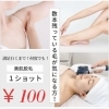 数本だけ気になる方へ◎1ショット100円脱毛でワキ・あご・指先までケア【米子・松江・境港・伴走型エステ】